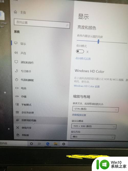 笔记本怎样投屏 Win10笔记本投屏教程