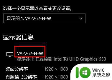 w10如何查看电脑显示器尺寸 W10如何查看显示器尺寸