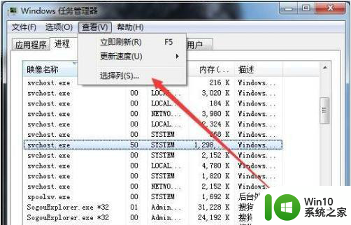 win7svchost占用cpu过高的处理方法 win7svchost占用cpu过高的解决方法有哪些