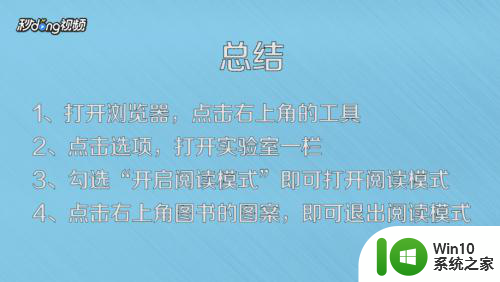 网页怎么退出阅读模式 浏览器如何关闭阅读模式