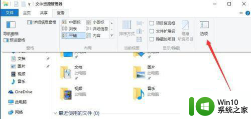 让win10文件资源管理器显示库的方法 win10文件资源管理器如何恢复显示库