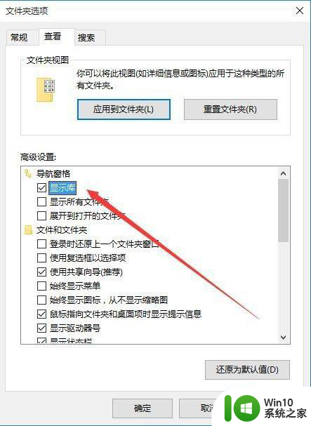 让win10文件资源管理器显示库的方法 win10文件资源管理器如何恢复显示库