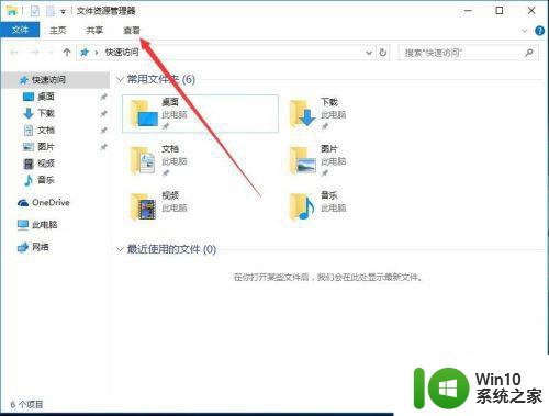 让win10文件资源管理器显示库的方法 win10文件资源管理器如何恢复显示库