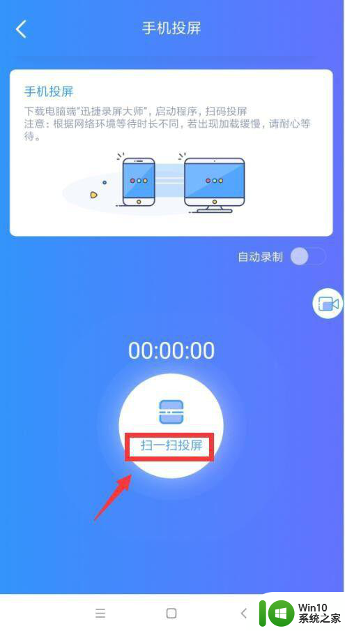 手机投影电脑win10屏幕设置方法 手机如何在win10上设置投影电脑屏幕