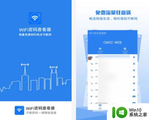 万能破解wifi密码最强的软件是什么 哪款wifi破解器最厉害