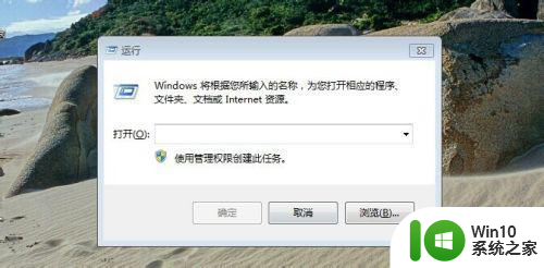 win7本地安全策略无法打开解决方法 window7本地安全策略打不开的原因和解决方法