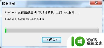 启动或关闭windowd功能无法打开 Windows功能打开或关闭后显示空白页面解决办法