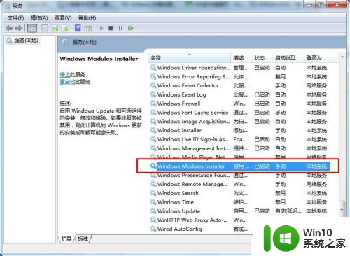 启动或关闭windowd功能无法打开 Windows功能打开或关闭后显示空白页面解决办法