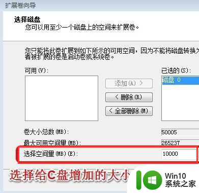 一招扩容win7C盘空间的方法 win7C盘扩容步骤