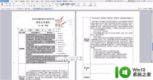 pdf转为word文档的方法 PDF转Word的在线工具哪个好