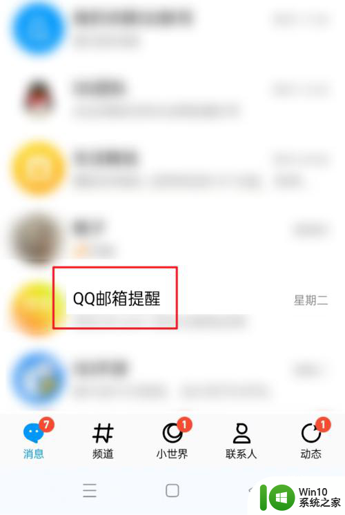 手机上qq邮箱怎么打开 手机QQ邮箱怎么打开
