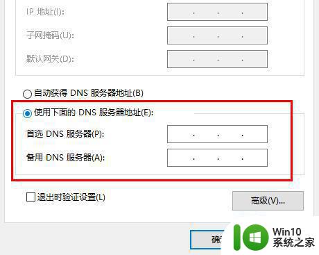 edge浏览器显示dns错误如何修复 edge浏览器如何解决DNS错误问题