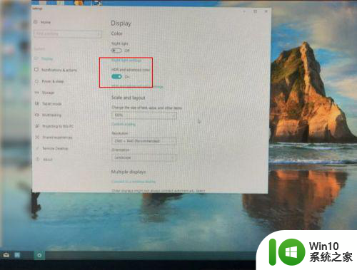 win10 hdr怎么关 win10如何关闭HDR显示