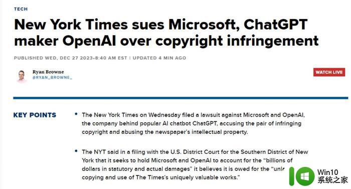 纽约时报起诉微软及OpenAI侵权：损失数十亿美元
