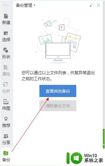 wps今天用过的库存本 wps今天用过的库存本操作步骤