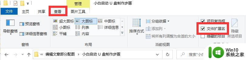 修改电脑文件扩展名的方法 电脑文件扩展名修改教程