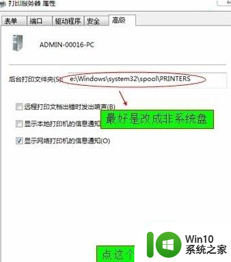 win7如何调整1020打印机打印速度 1020打印机win7打印速度调整方法