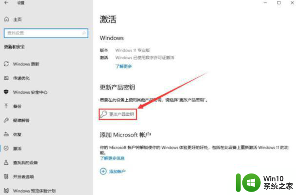 分享免费的win11系统激活码大全 win11系统激活码免费获取方法