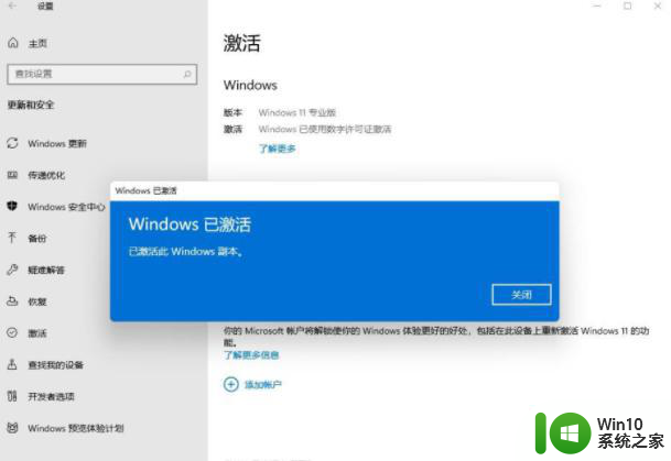 分享免费的win11系统激活码大全 win11系统激活码免费获取方法