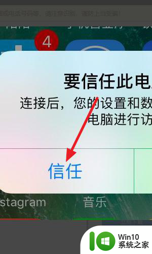 iphone手机usb调试在哪里打开 苹果手机USB调试开关位置