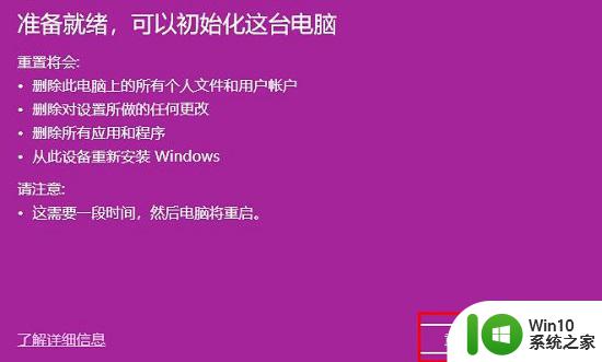 将win10系统恢复还原的操作方法 win10系统恢复还原步骤详解