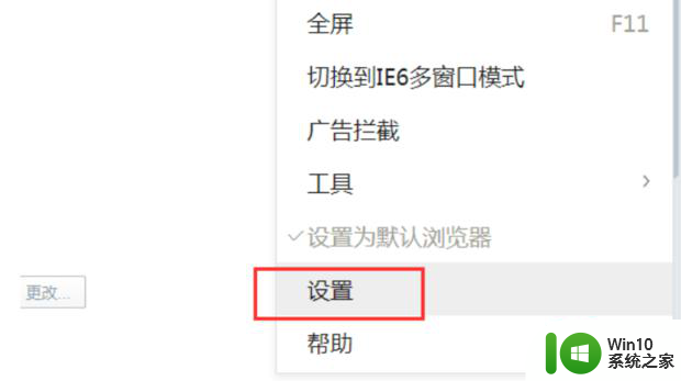 360浏览器一直弹出游戏的解决技巧 360浏览器游戏弹窗如何关闭