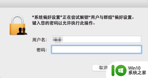 简单修改macbook用户名的方法 如何在MacBook上更改用户名