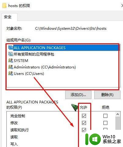 win10 hosts文件无法修改的修复步骤 win10 hosts文件无法修改怎么办