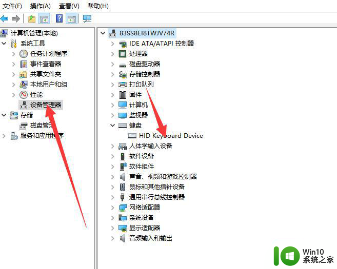 电脑键盘失灵无法输入了修复方法 电脑键盘失灵怎么解决