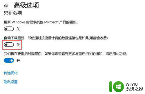 win10如何关闭微软自动更新 win10如何关闭自动更新服务