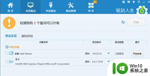 win10打lol老是突然黑屏的解决方法 w10系统英雄联盟黑屏原因分析