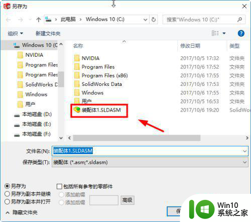 win10没有权限保存文件的解决办法 win10保存文档没有权限怎么办