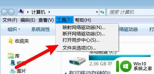 win7电脑显示隐藏文件后缀名的步骤 win7文件后缀名显示方法