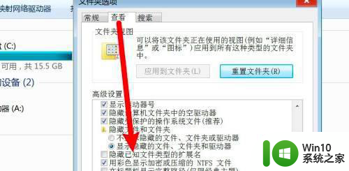 win7电脑显示隐藏文件后缀名的步骤 win7文件后缀名显示方法