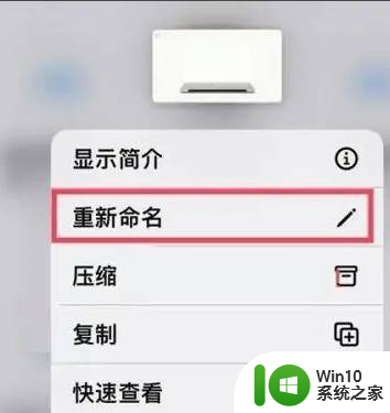 苹果怎么重命名图片 苹果手机图片重命名教程