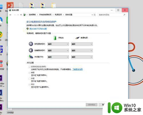 w10电脑机箱关机点了没用如何解决 w10电脑机箱关机故障排除方法