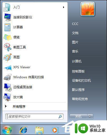 win7安装itunes后无法打开怎么回事 win7安装itunes后无法运行的解决方法