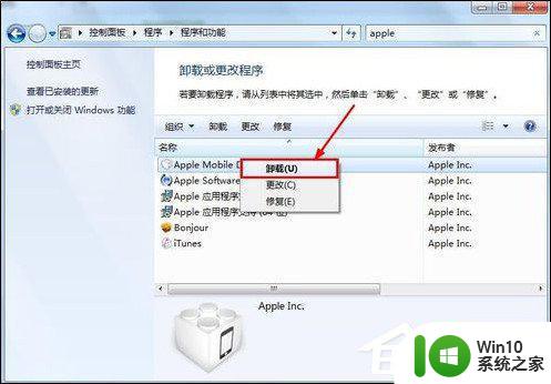 win7安装itunes后无法打开怎么回事 win7安装itunes后无法运行的解决方法