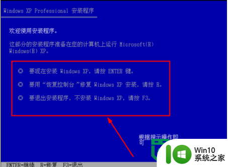 Windowsxp原版安装图文教程 Windowsxp原版安装步骤详解