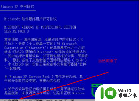 Windowsxp原版安装图文教程 Windowsxp原版安装步骤详解