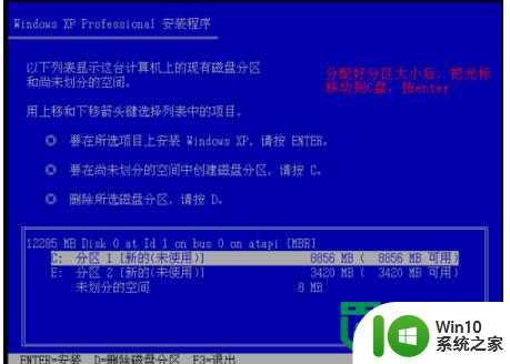 Windowsxp原版安装图文教程 Windowsxp原版安装步骤详解