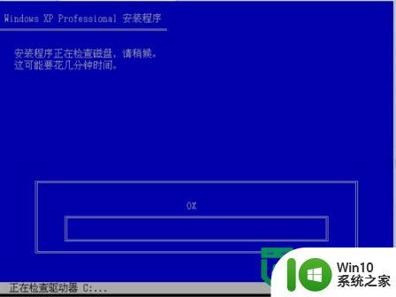 Windowsxp原版安装图文教程 Windowsxp原版安装步骤详解