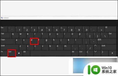 键盘快捷删除键ctrl ctrl键和哪个键组合可以快速删除