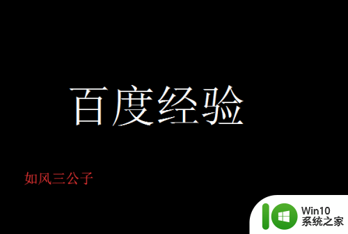 cad文字是横着改成竖着 CAD文字横过来了怎么调正