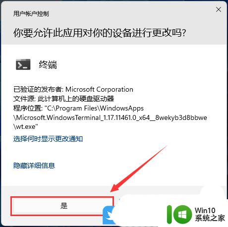 windows11安装错误代码0x80072f8f win11微软商店0x80072F8F错误解决方法