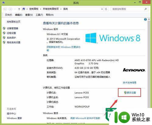 windows更改计算机名称的方法 Windows计算机怎么修改名称