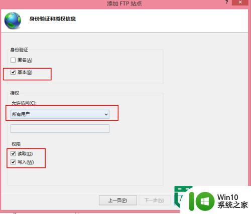 win8.1建立ftp服务器的方法 win8.1搭建ftp服务器的详细步骤