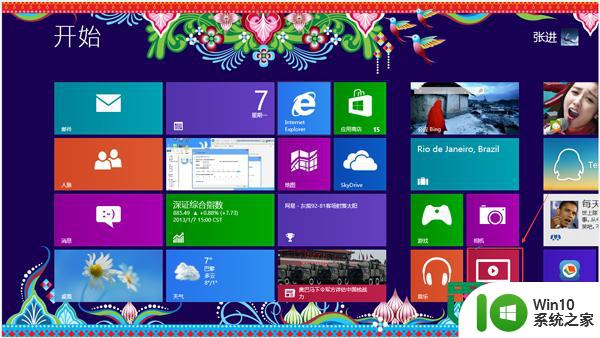 win8打开电脑自带系统视频软件的方法 win8自带系统视频软件如何使用