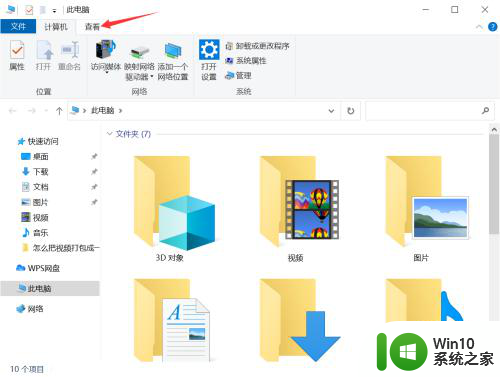 win10图片只能一张一张打开 电脑图片查看软件