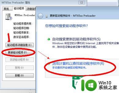 解决win7无法视频的方法 win7系统摄像头无法使用怎么办